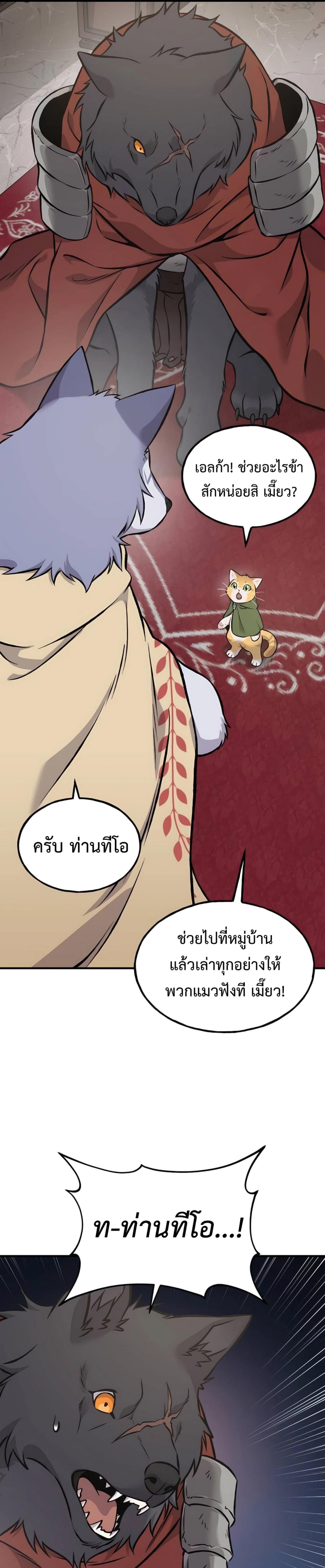 ตอนที่ 86 - หน้า 7