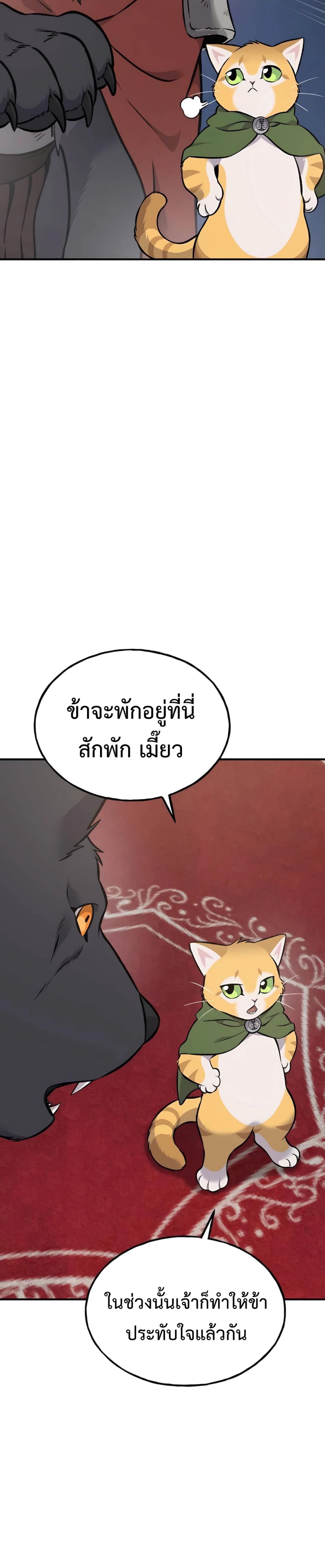 ตอนที่ 86 - หน้า 8