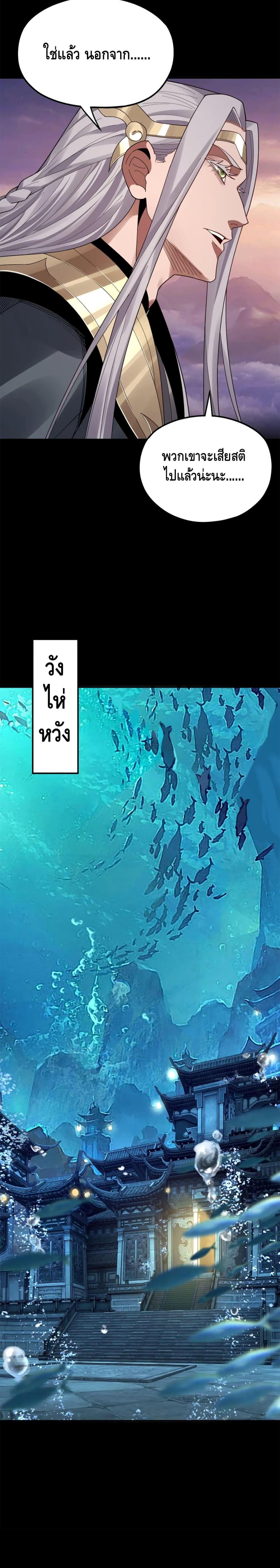 ตอนที่ 86 - หน้า 8