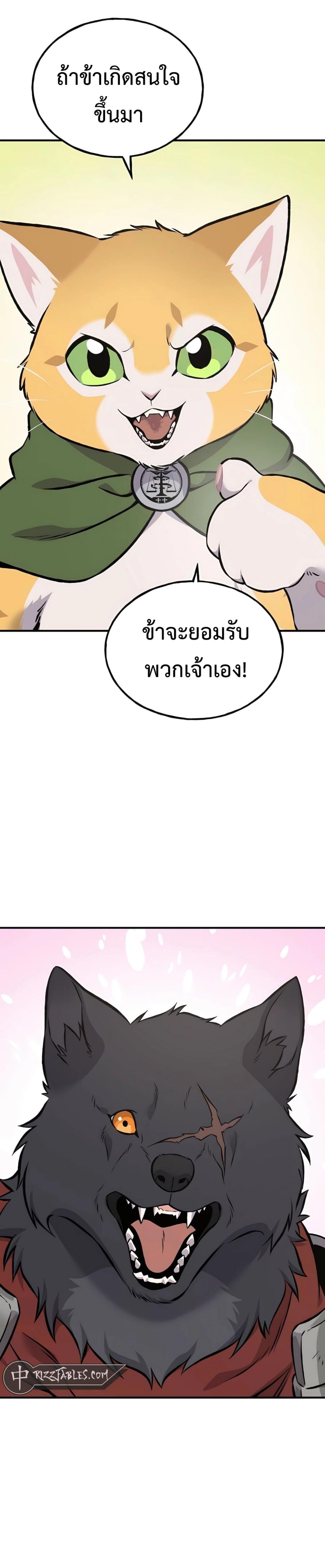ตอนที่ 86 - หน้า 9