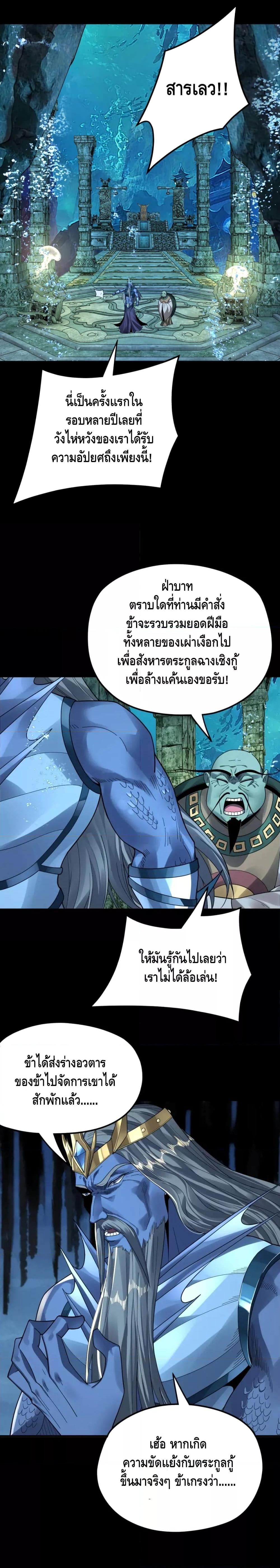 ตอนที่ 86 - หน้า 9