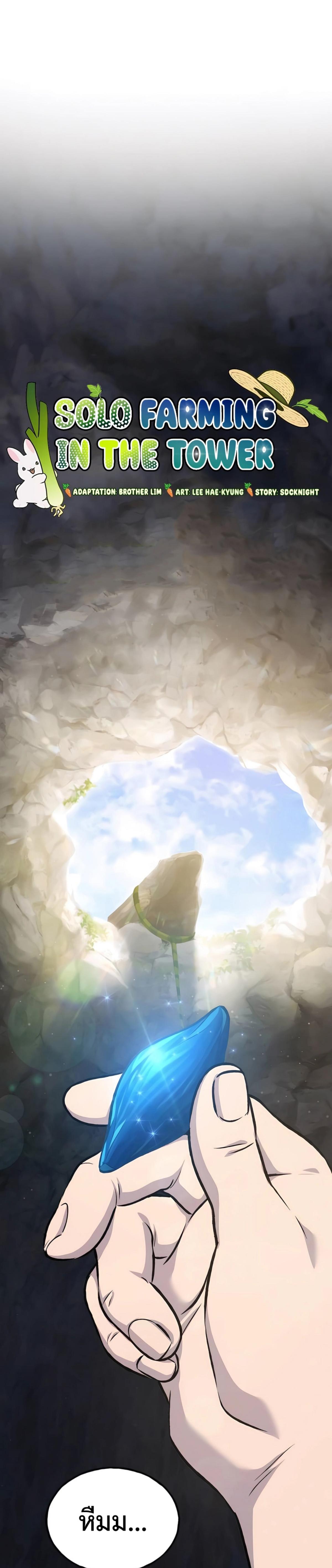 ตอนที่ 86 - หน้า 11