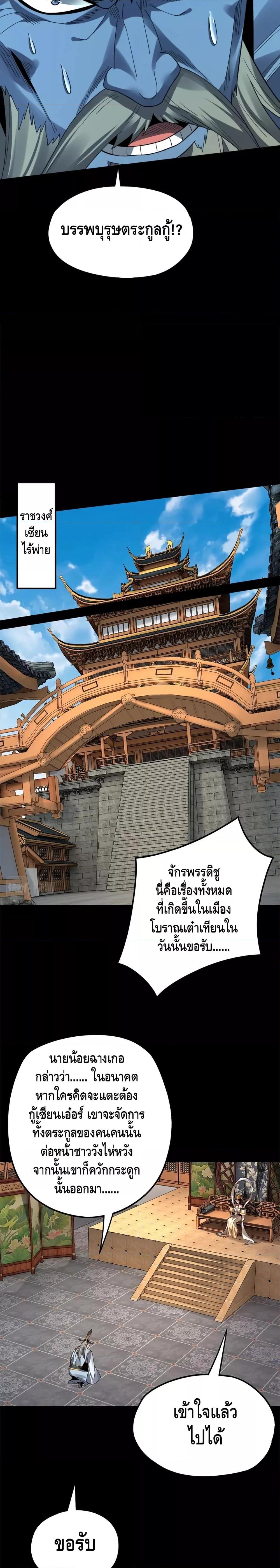 ตอนที่ 86 - หน้า 11