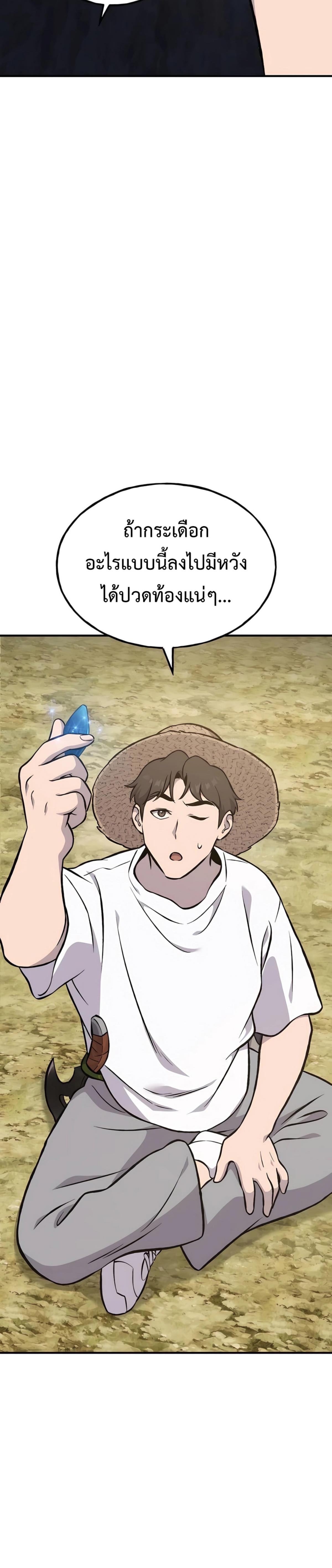 ตอนที่ 86 - หน้า 12