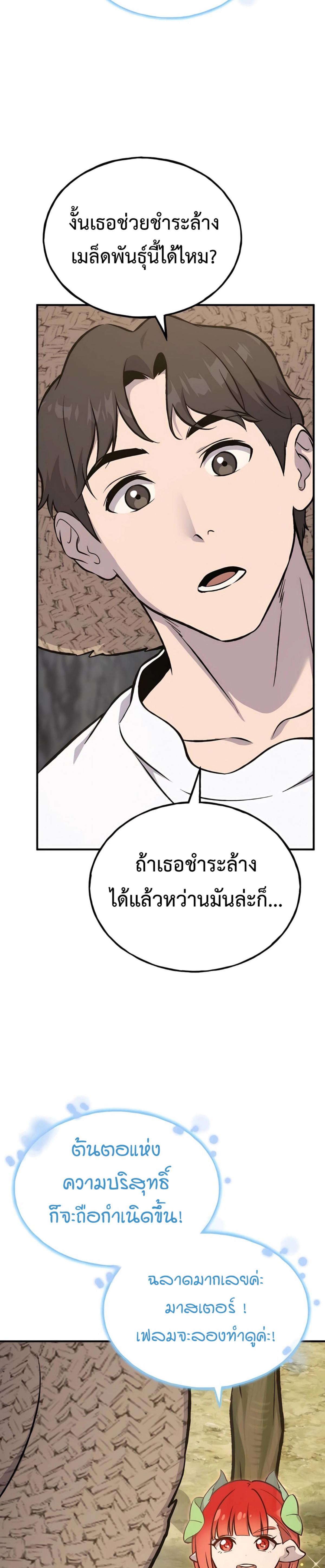 ตอนที่ 86 - หน้า 14