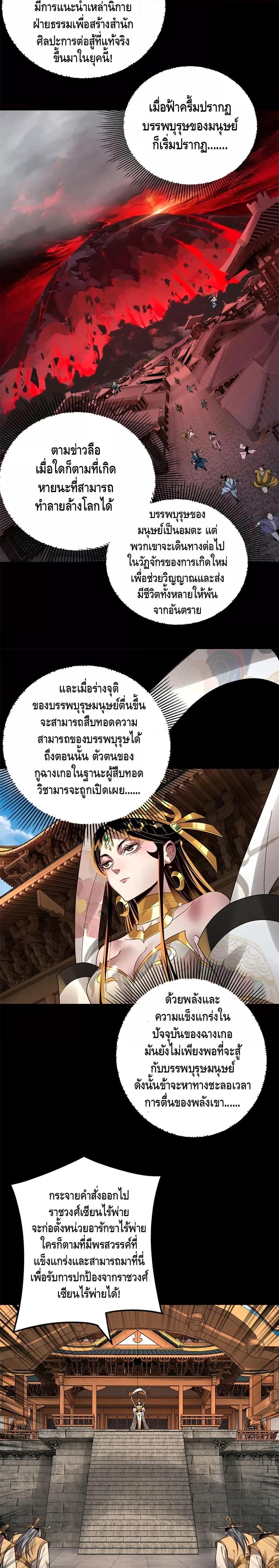 ตอนที่ 86 - หน้า 14