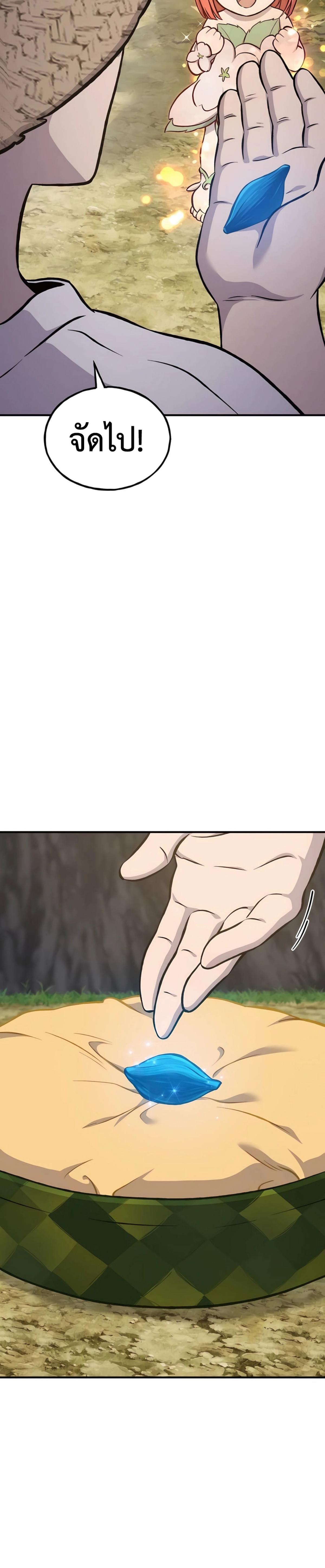 ตอนที่ 86 - หน้า 15