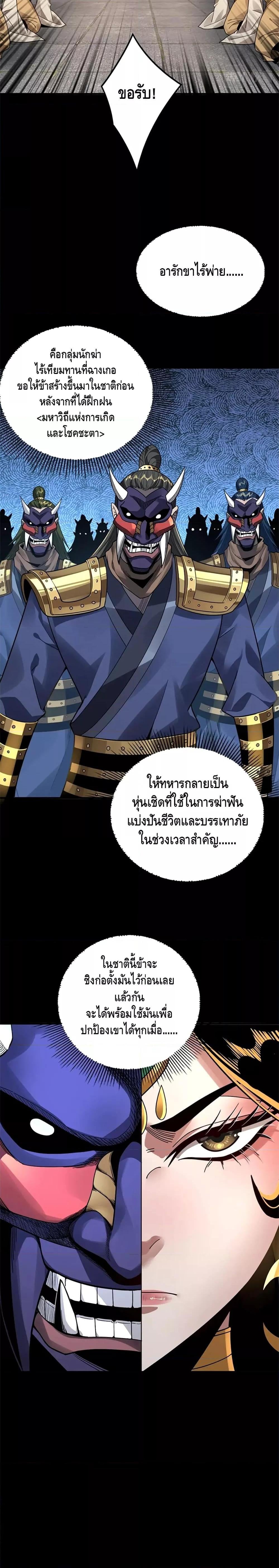 ตอนที่ 86 - หน้า 15