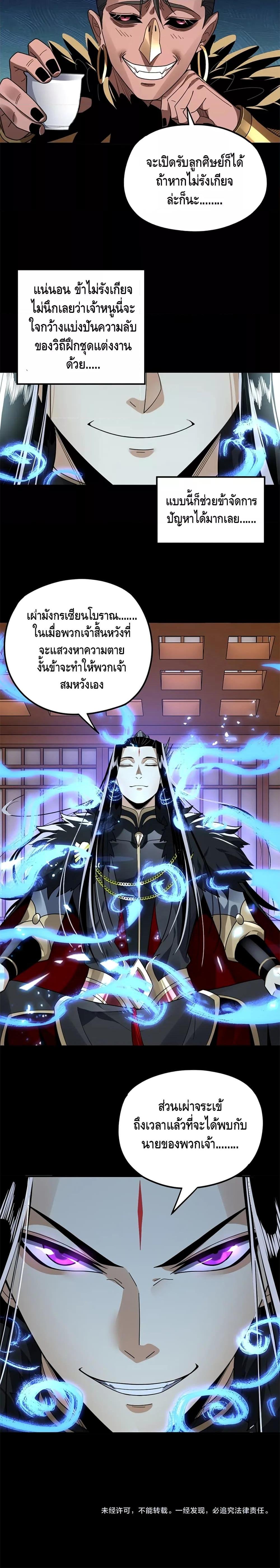 ตอนที่ 86 - หน้า 17