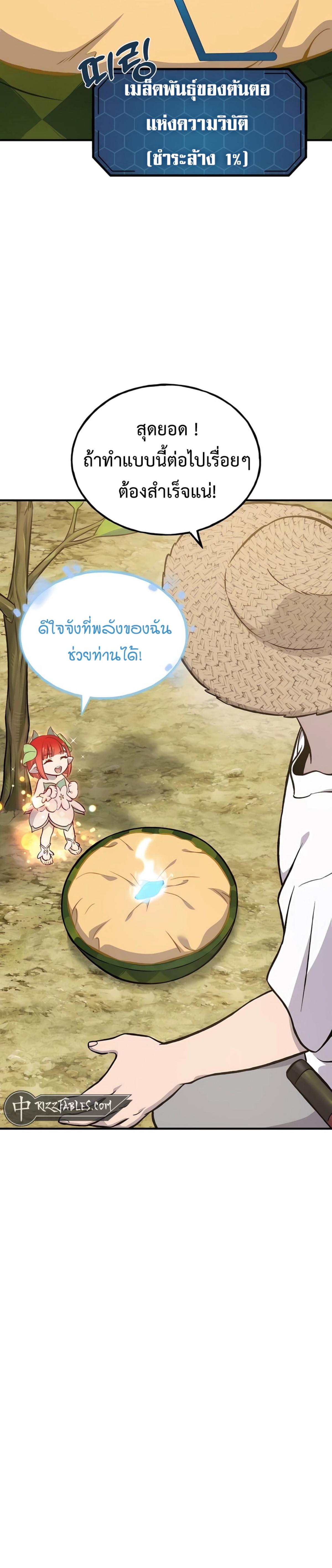 ตอนที่ 86 - หน้า 18