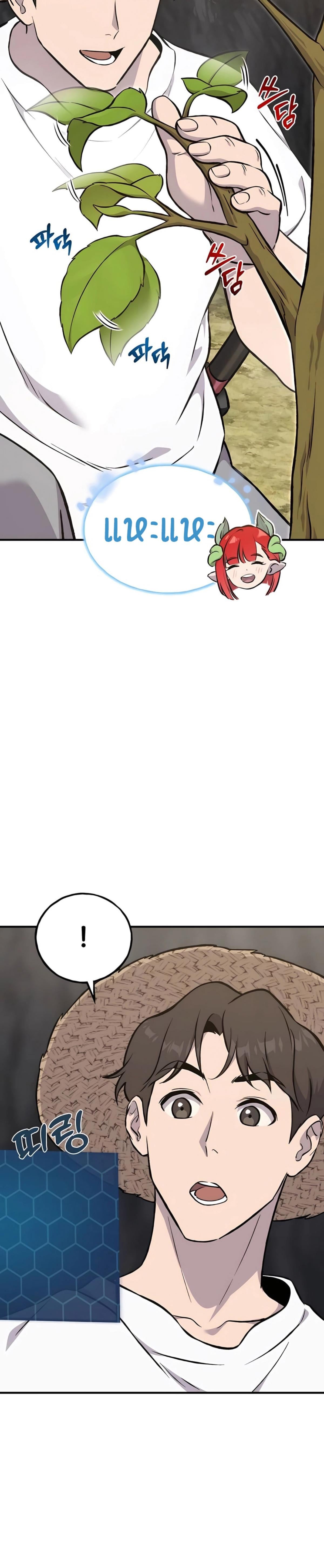 ตอนที่ 86 - หน้า 20