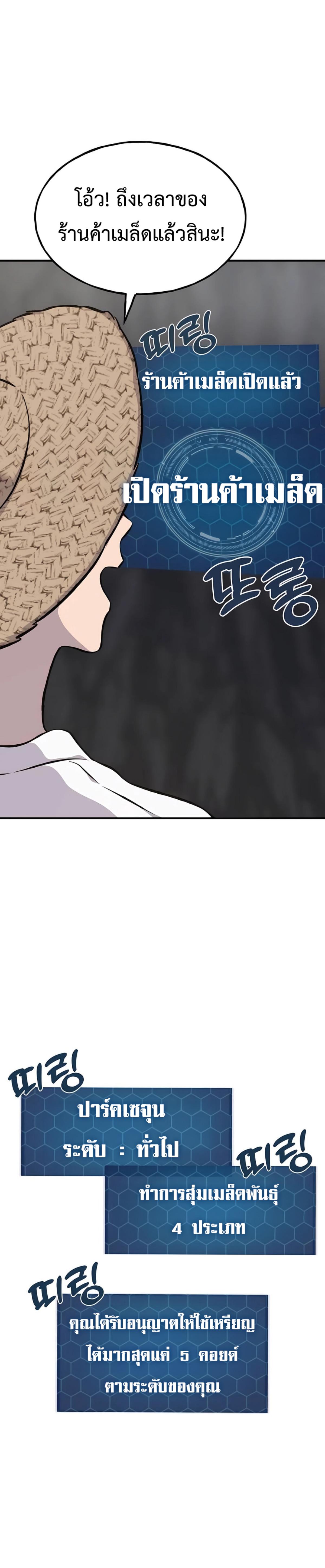 ตอนที่ 86 - หน้า 21