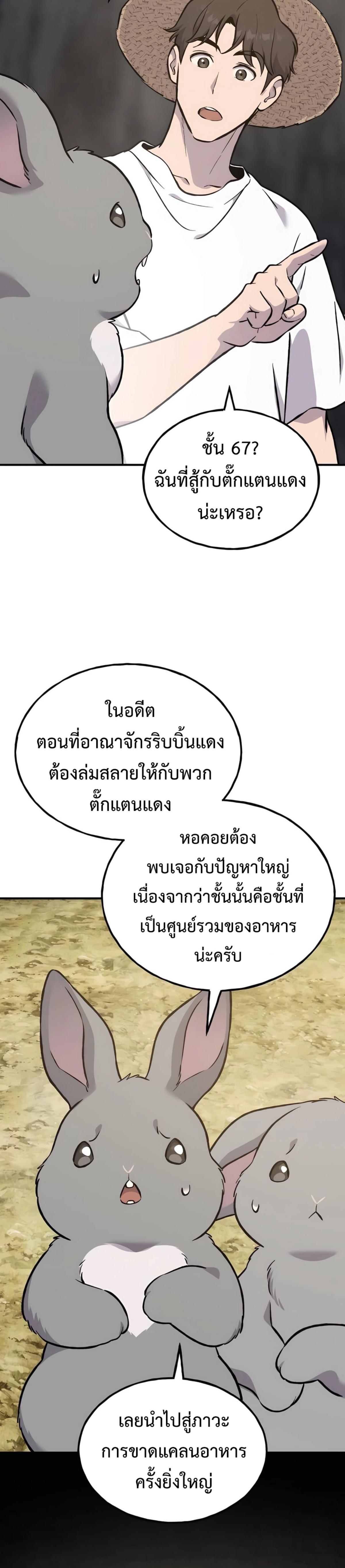 ตอนที่ 86 - หน้า 24