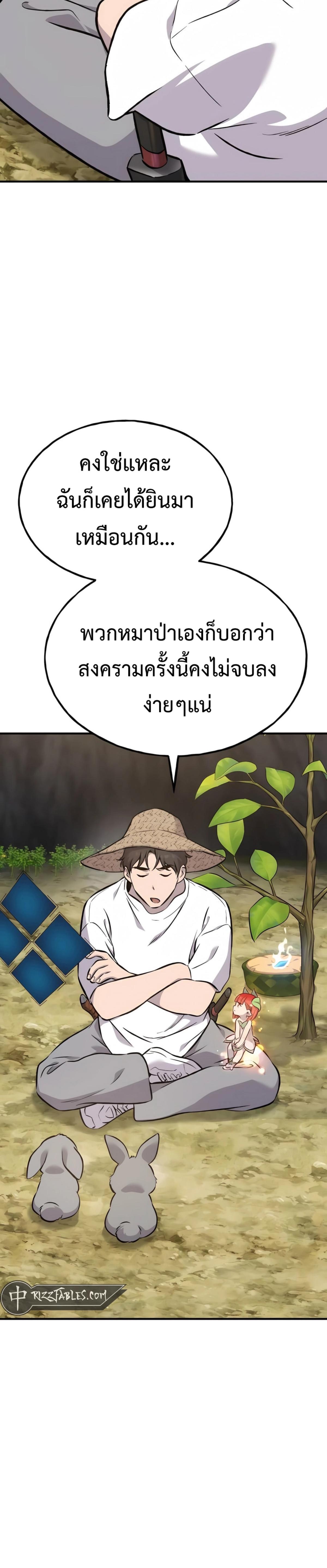 ตอนที่ 86 - หน้า 27
