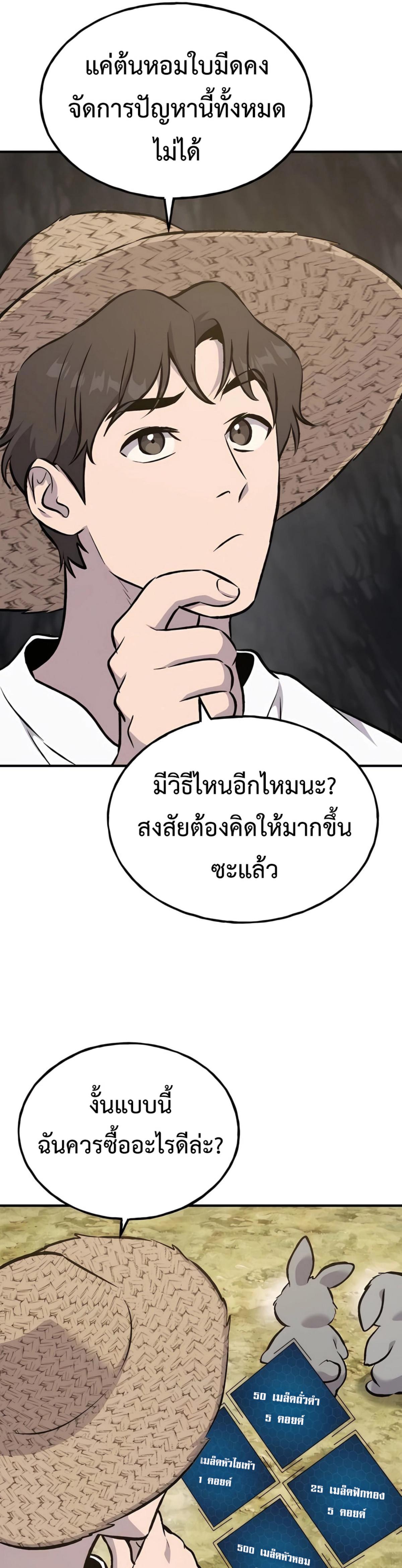 ตอนที่ 86 - หน้า 28