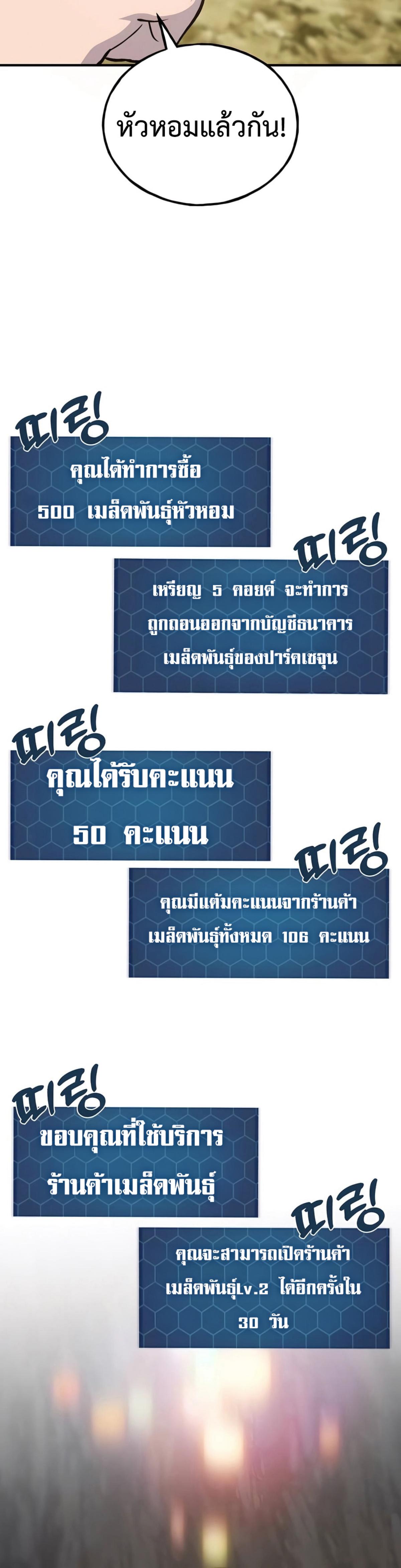 ตอนที่ 86 - หน้า 30