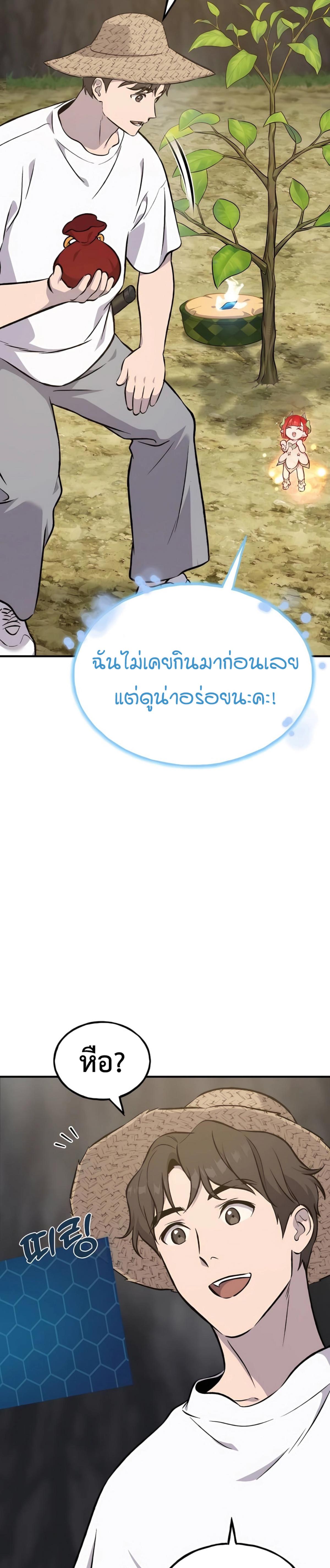 ตอนที่ 86 - หน้า 32