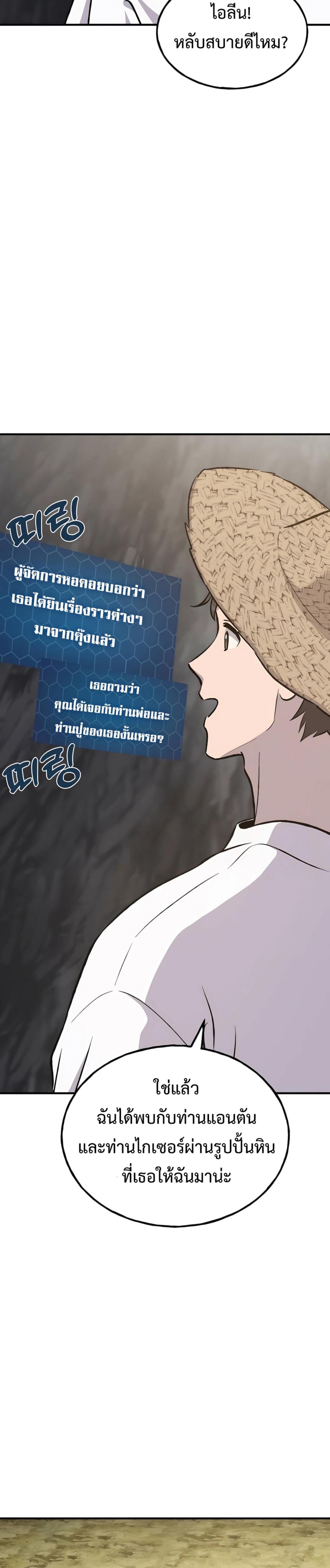 ตอนที่ 86 - หน้า 33