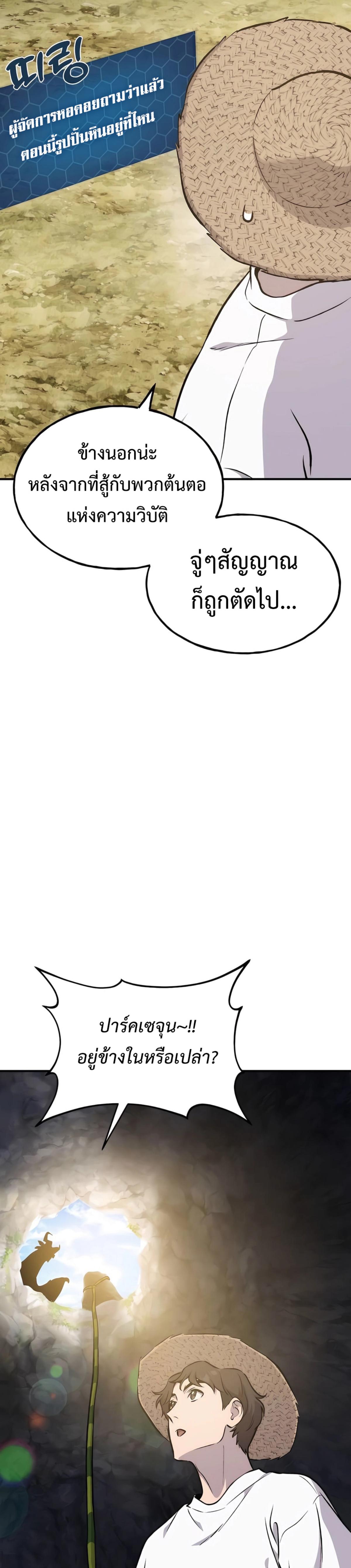 ตอนที่ 86 - หน้า 34