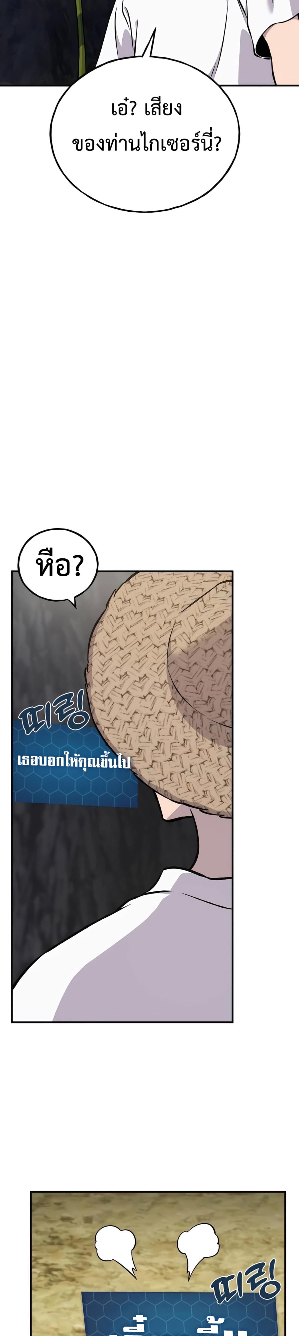 ตอนที่ 86 - หน้า 35