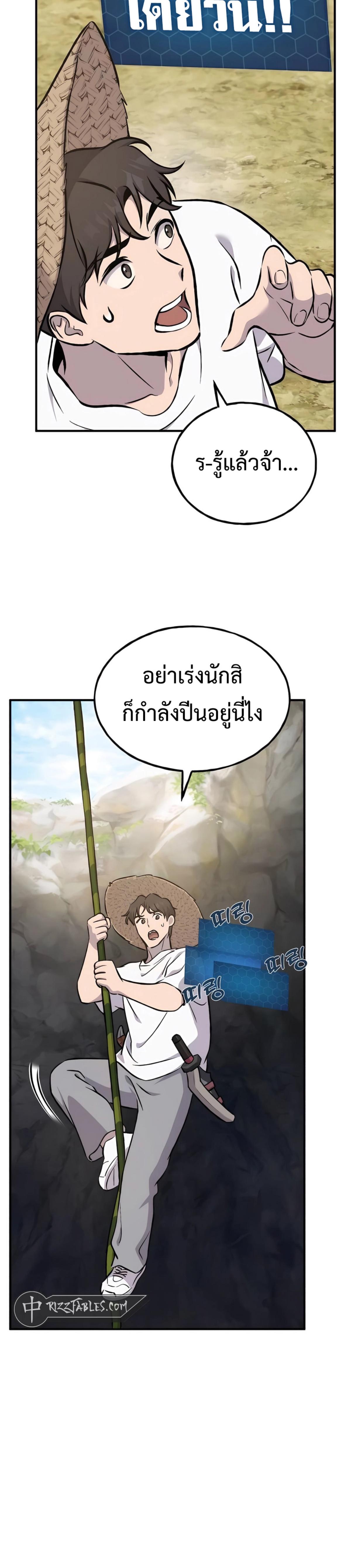 ตอนที่ 86 - หน้า 36