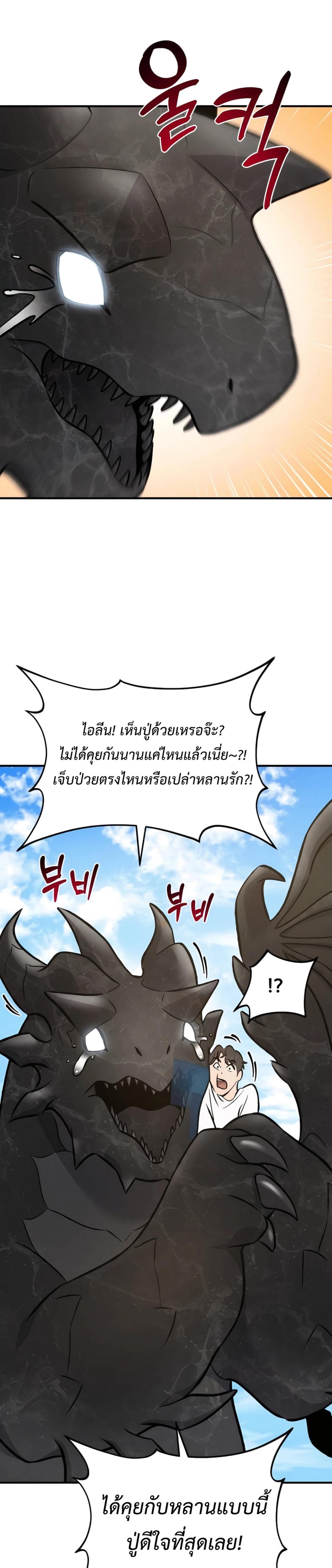 ตอนที่ 86 - หน้า 43