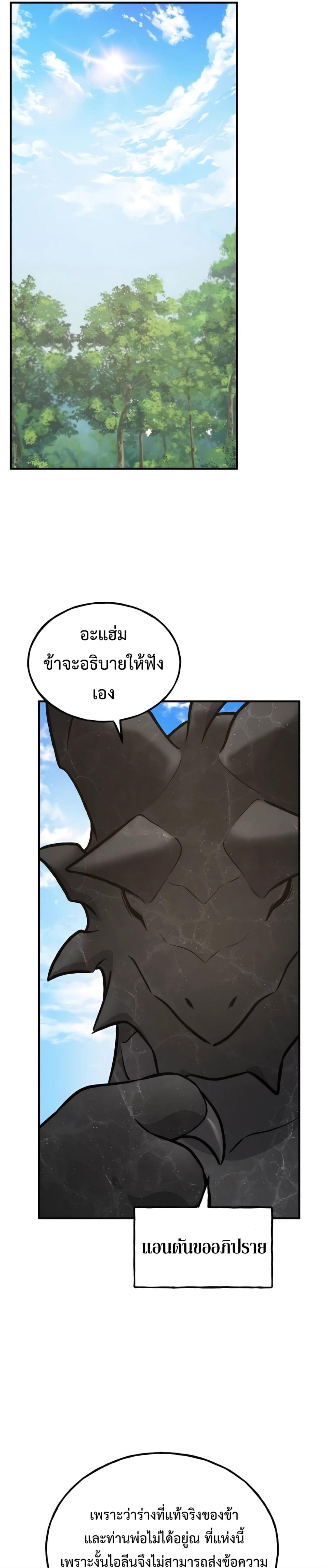ตอนที่ 86 - หน้า 46