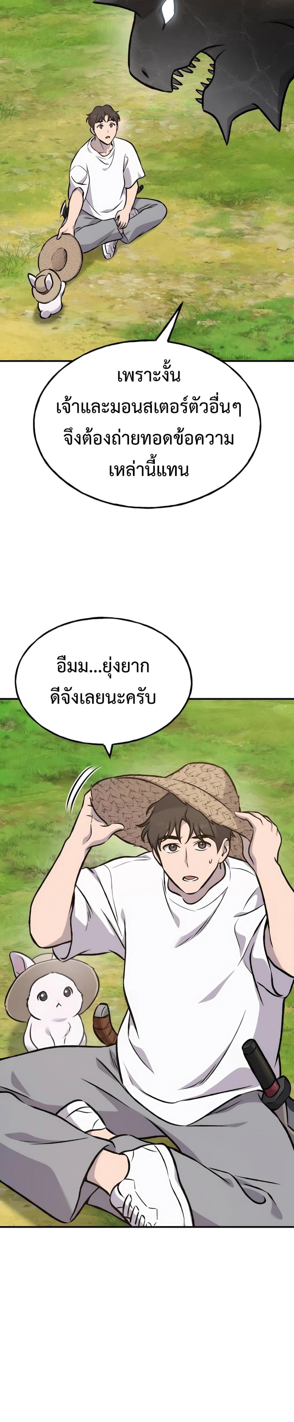 ตอนที่ 86 - หน้า 48