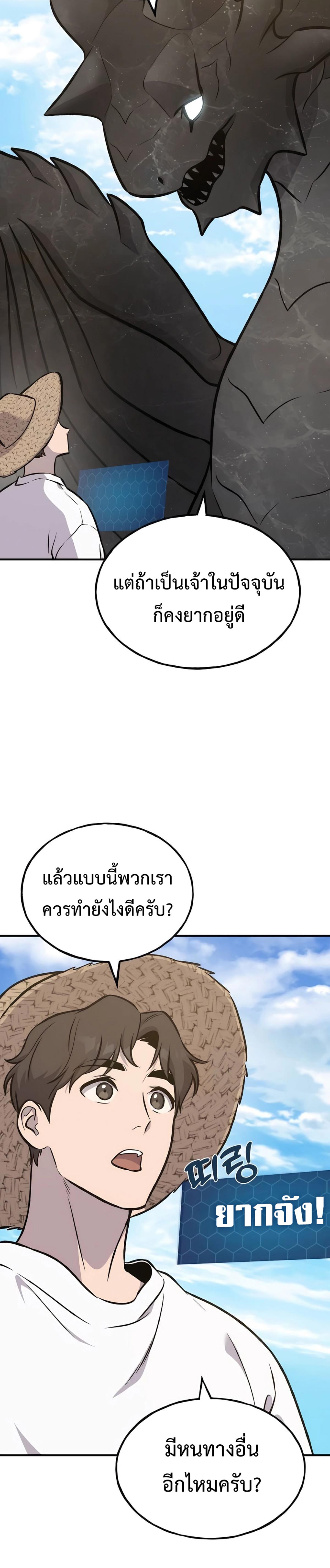 ตอนที่ 86 - หน้า 50