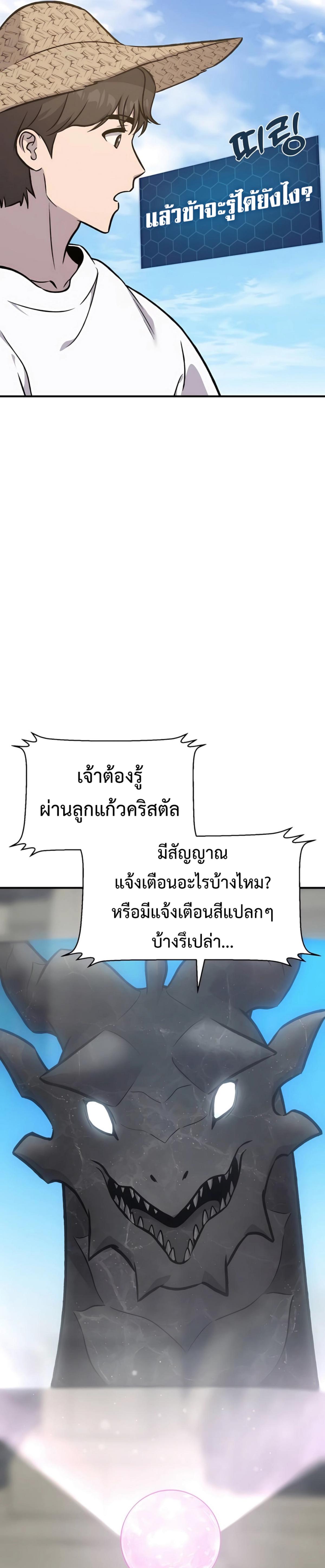 ตอนที่ 86 - หน้า 52
