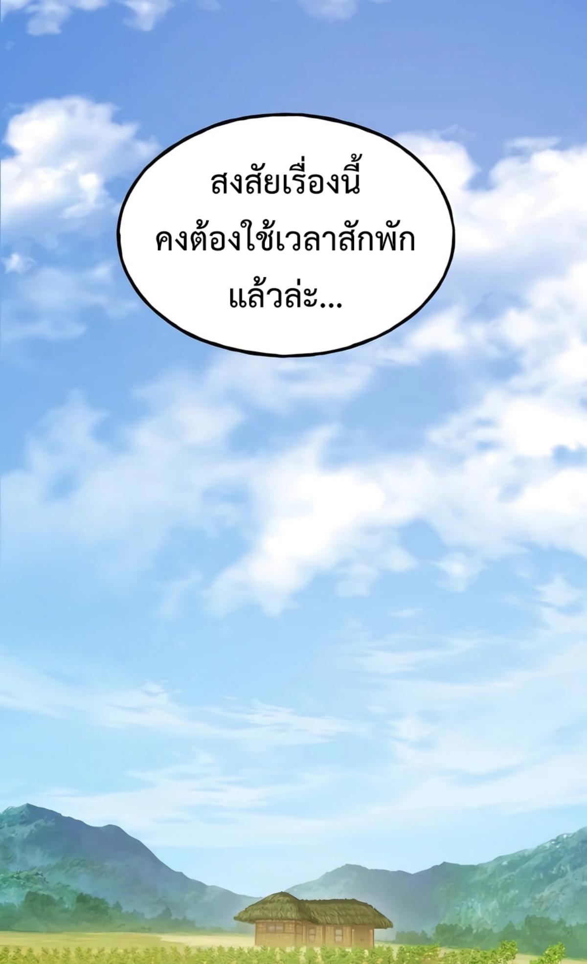 ตอนที่ 86 - หน้า 55