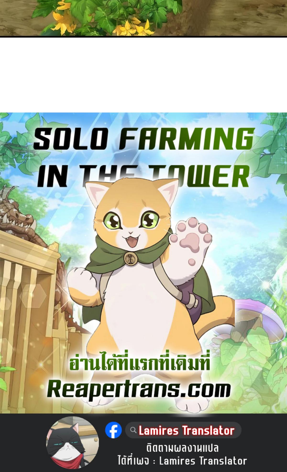 ตอนที่ 86 - หน้า 57