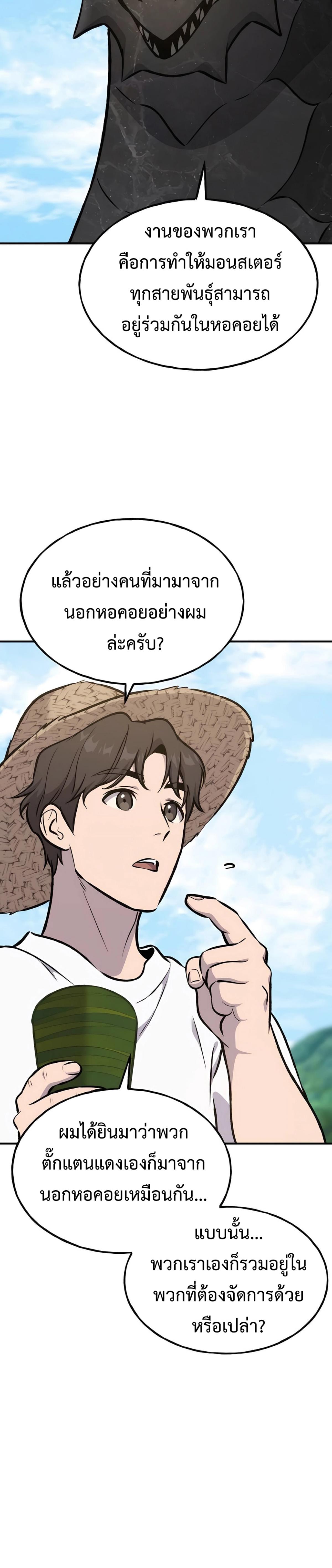 ตอนที่ 87 - หน้า 6