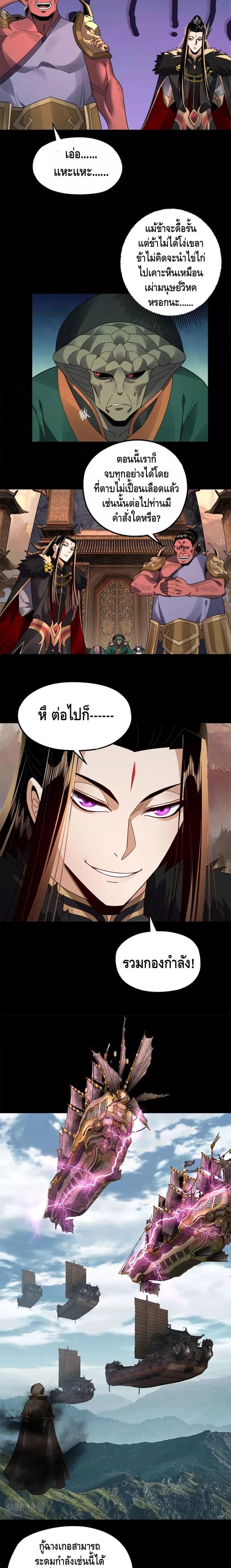 ตอนที่ 87 - หน้า 7