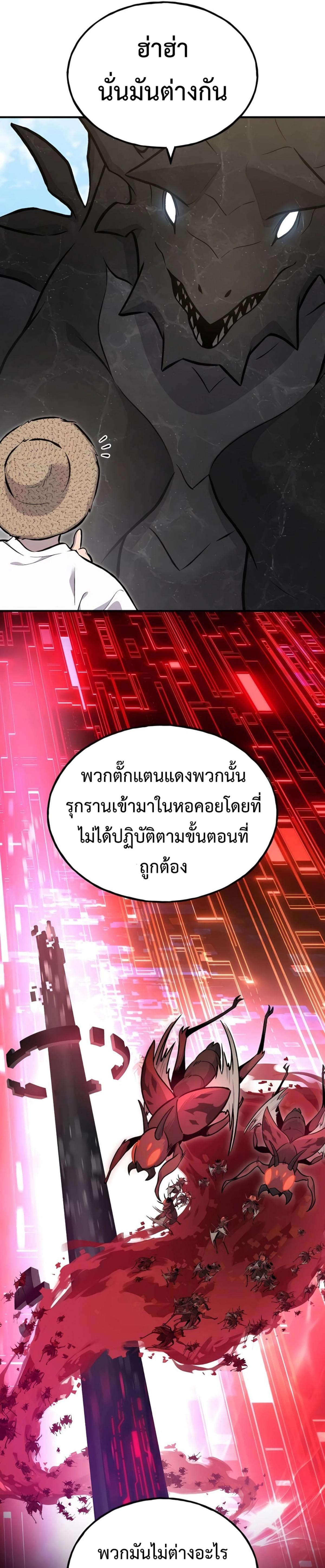 ตอนที่ 87 - หน้า 7