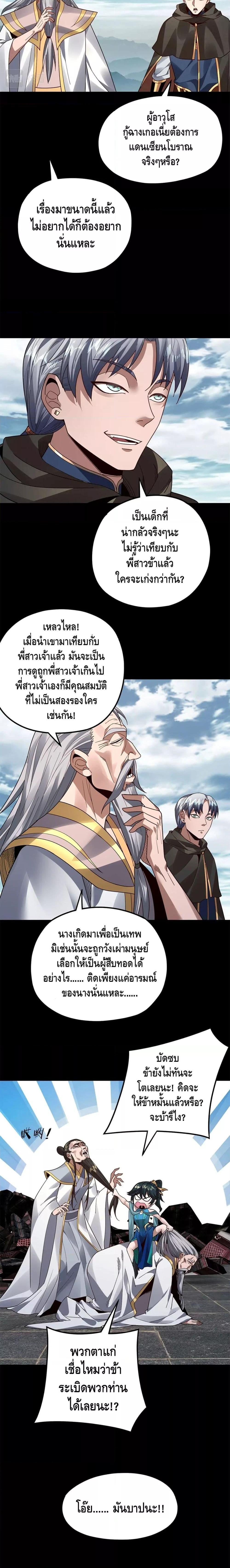 ตอนที่ 87 - หน้า 9