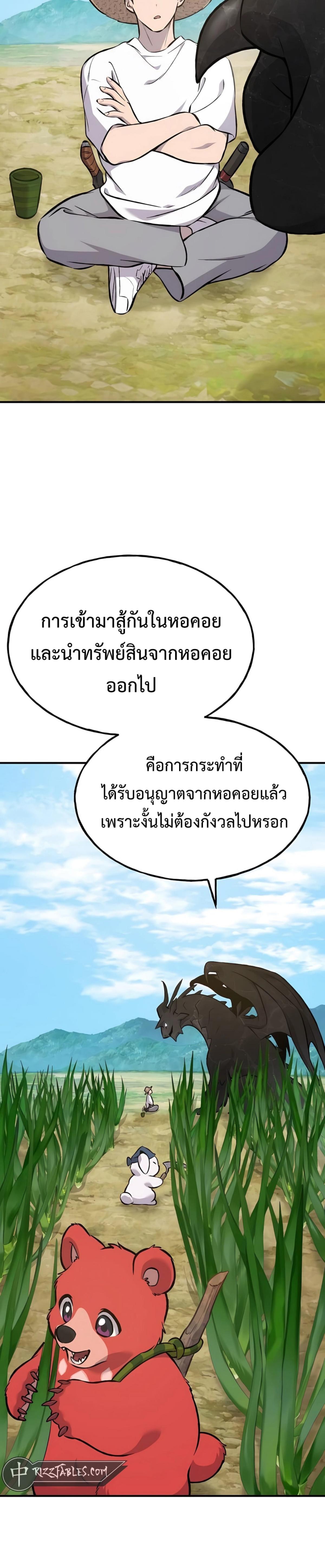 ตอนที่ 87 - หน้า 9