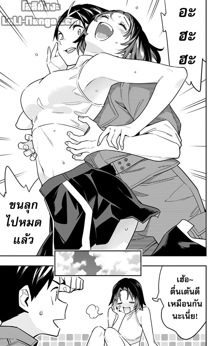ตอนที่ 87 - หน้า 11