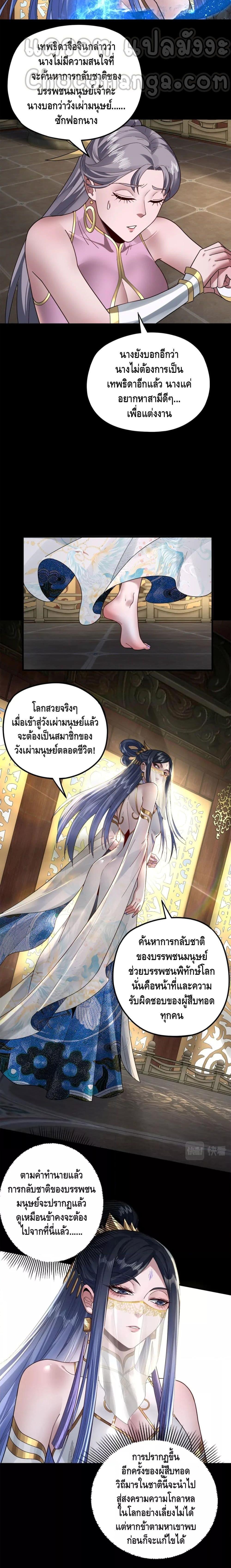 ตอนที่ 87 - หน้า 11