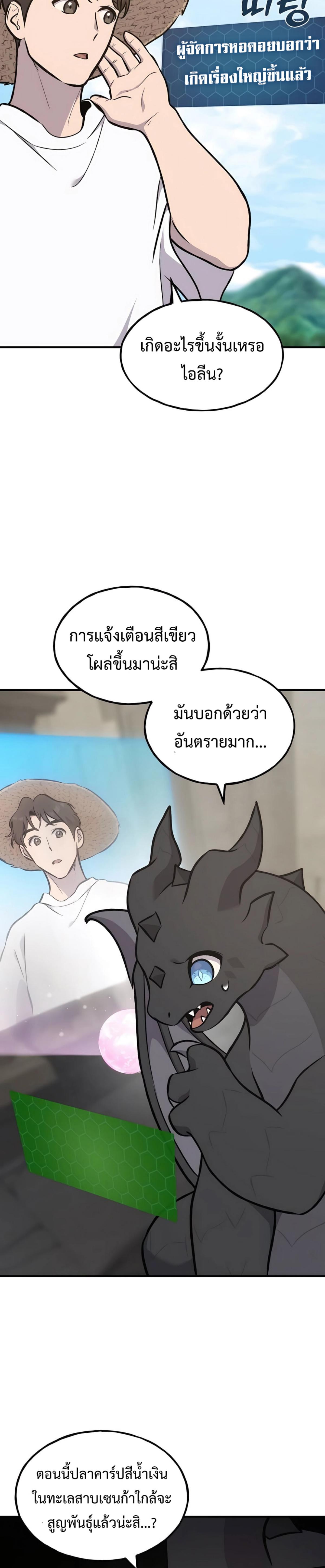 ตอนที่ 87 - หน้า 11