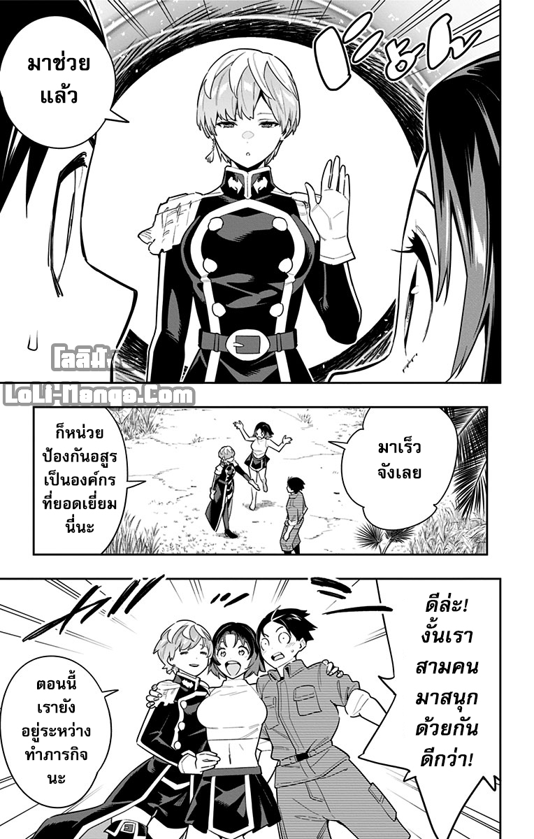 ตอนที่ 87 - หน้า 13
