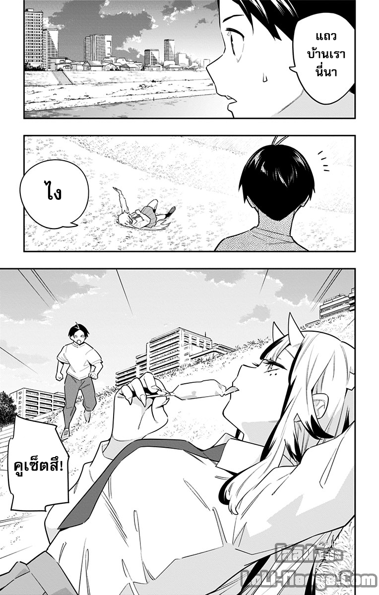 ตอนที่ 87 - หน้า 15