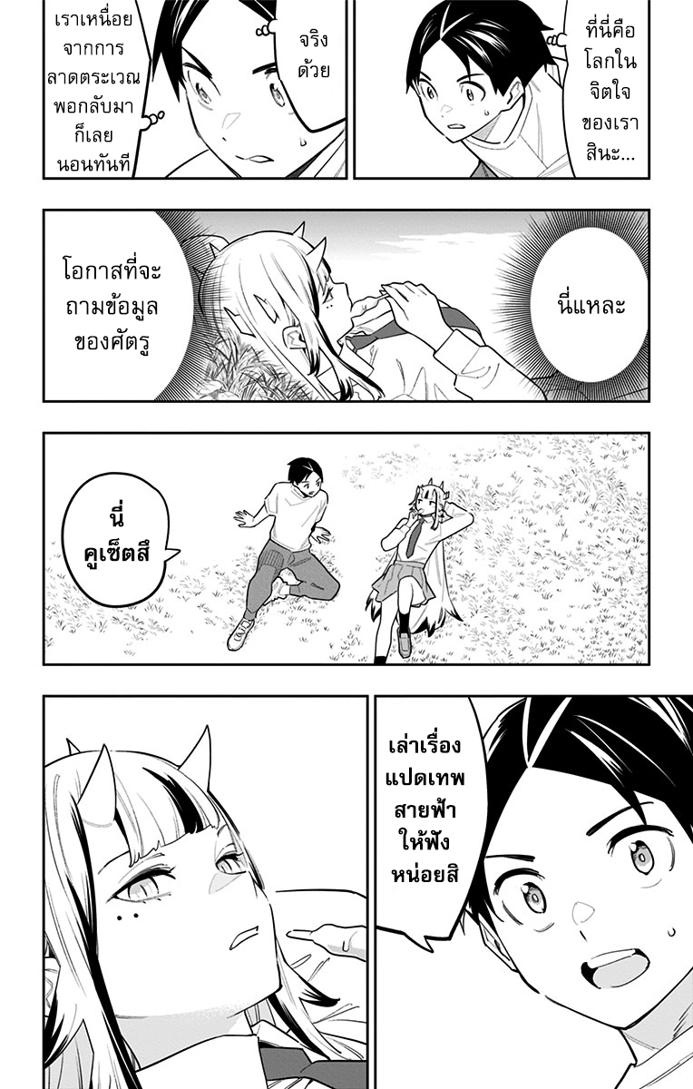 ตอนที่ 87 - หน้า 16
