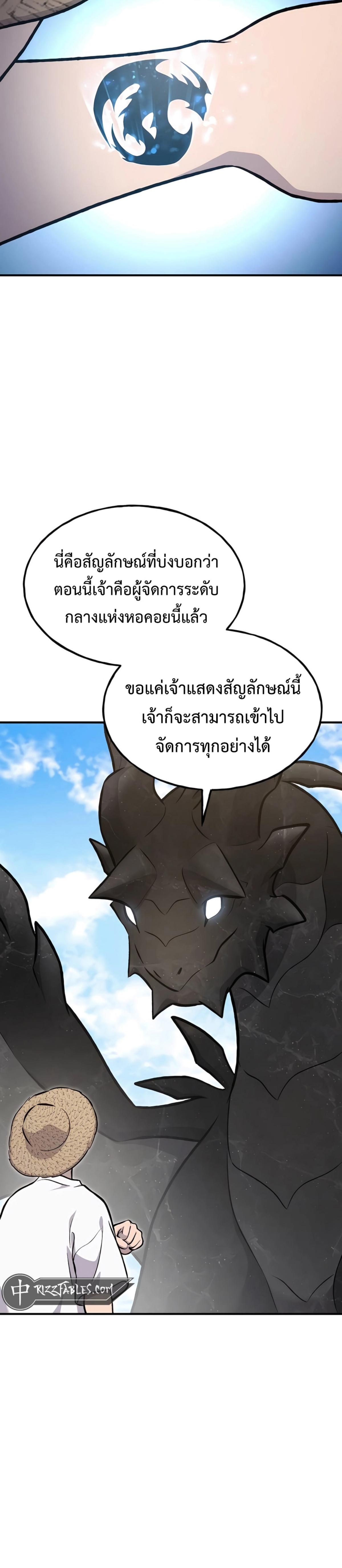 ตอนที่ 87 - หน้า 18