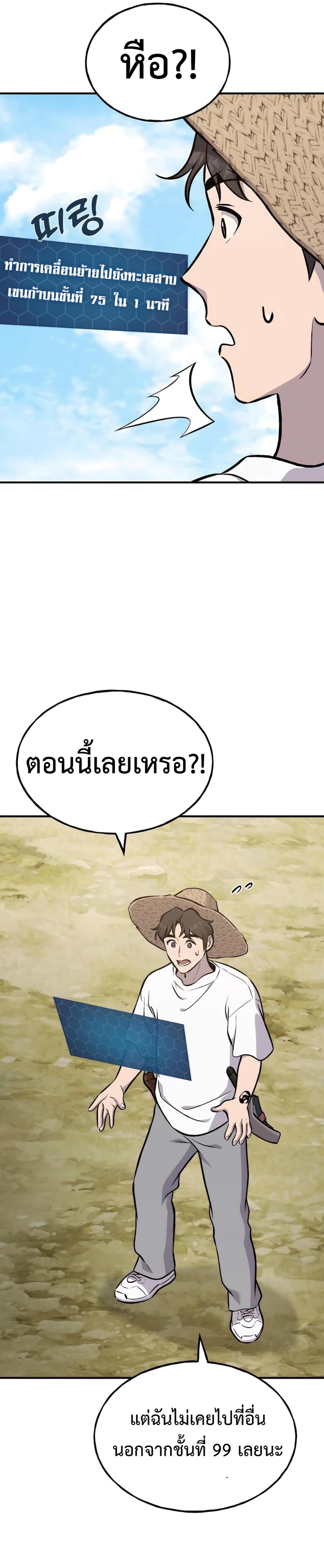 ตอนที่ 87 - หน้า 19