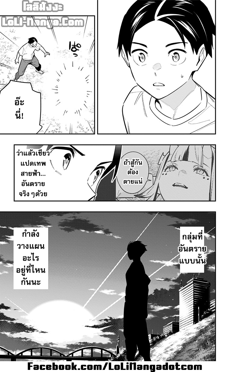 ตอนที่ 87 - หน้า 21