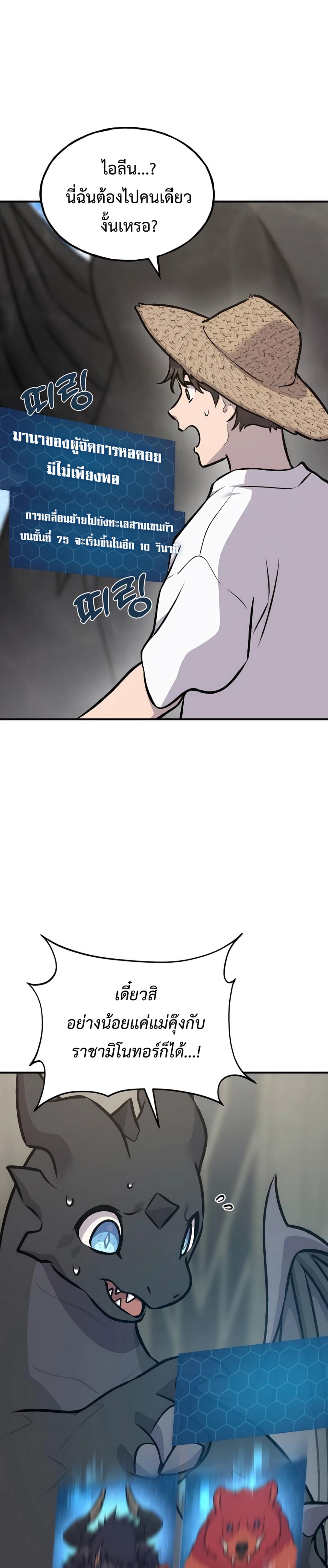 ตอนที่ 87 - หน้า 24