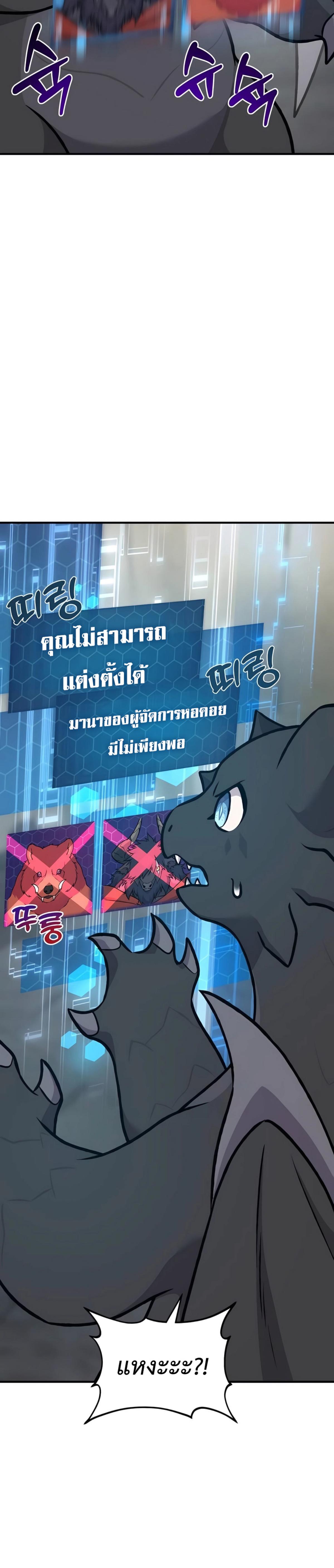 ตอนที่ 87 - หน้า 25