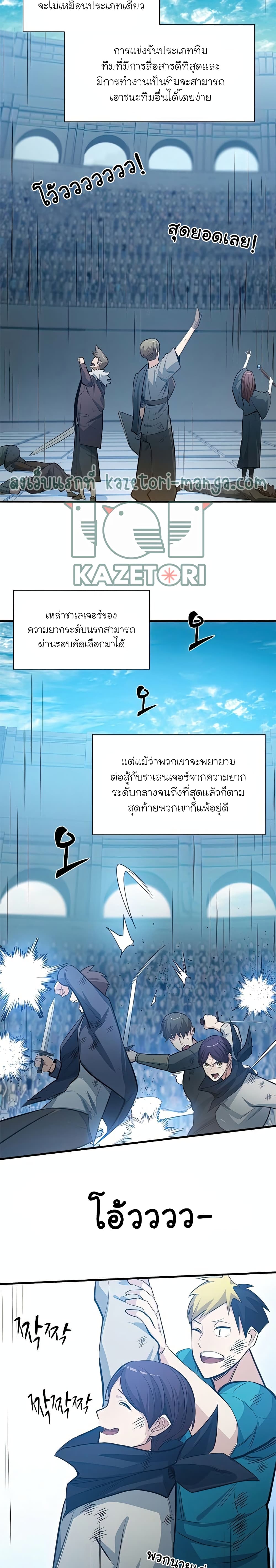 ตอนที่ 87 - หน้า 26