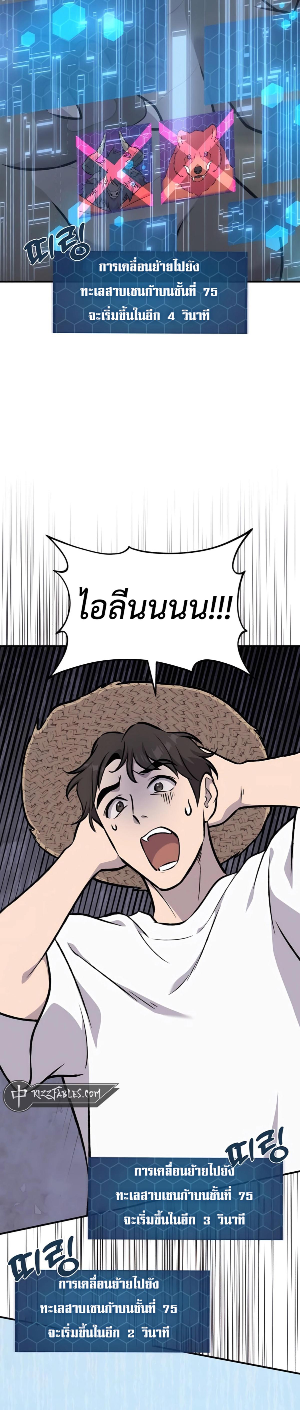 ตอนที่ 87 - หน้า 27
